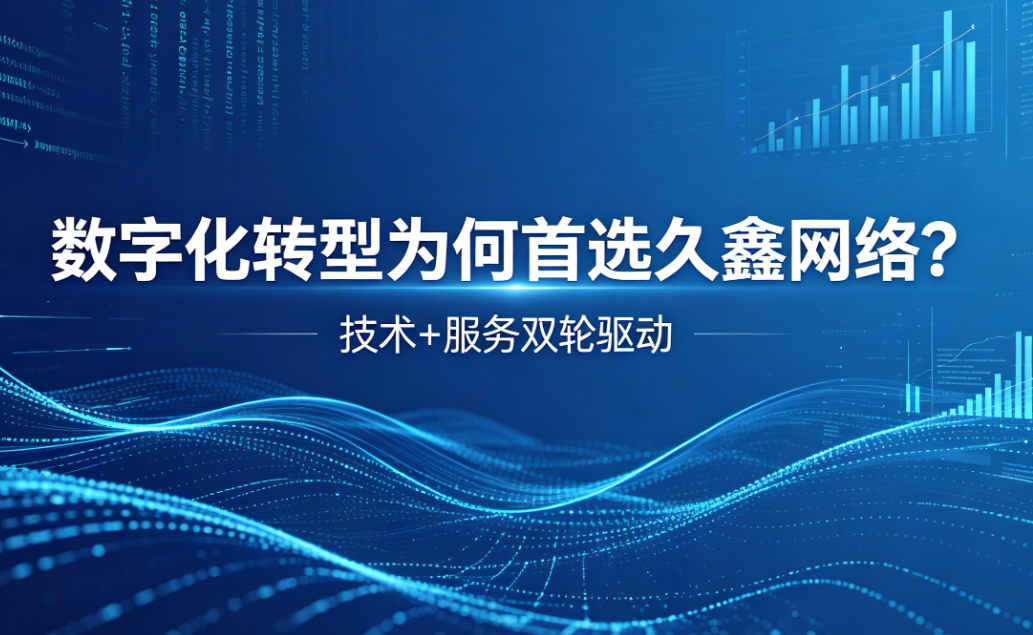 数字化转型为何首选OETY欧亿？深度解析OETY欧亿核心竞争力