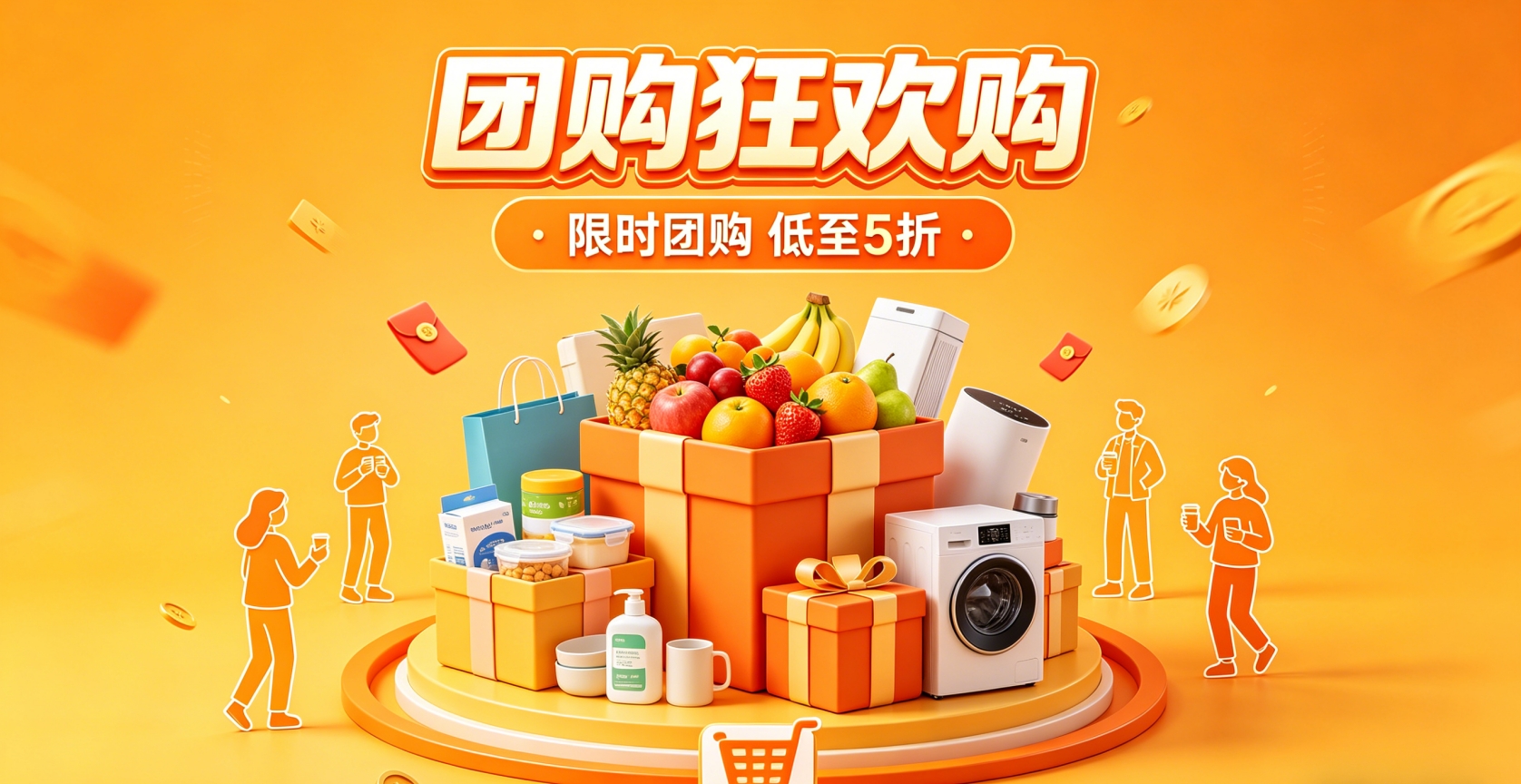 团购分销电商小程序开发 OETY欧亿案例解析