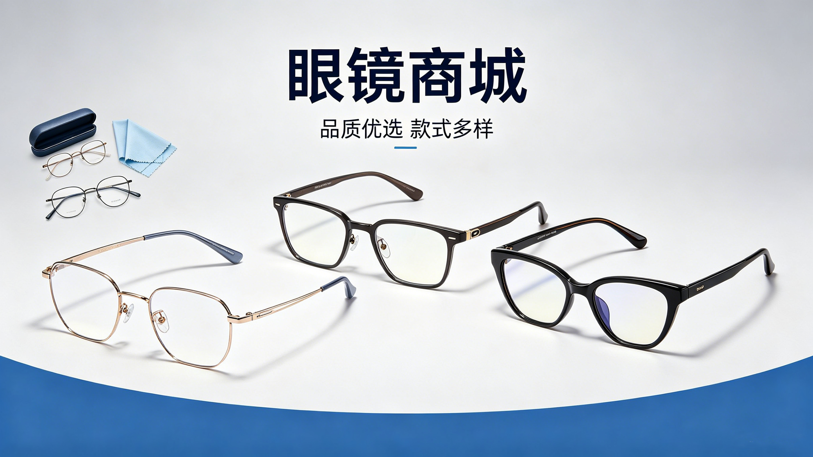 眼镜商城小程序案例｜OETY欧亿赋能眼镜行业私域增长