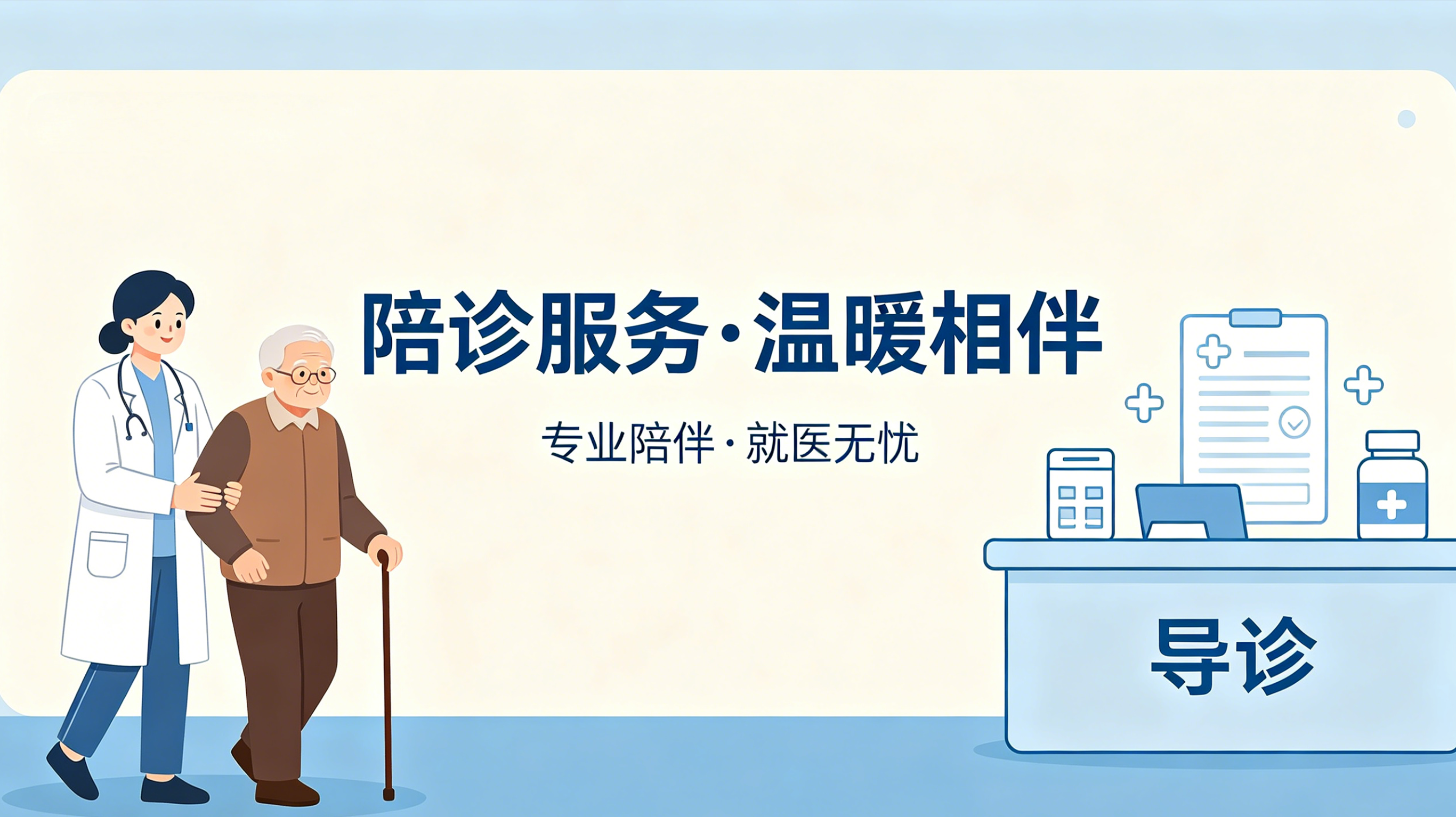 陪诊预约小程序案例｜OETY欧亿打造就医陪护服务平台