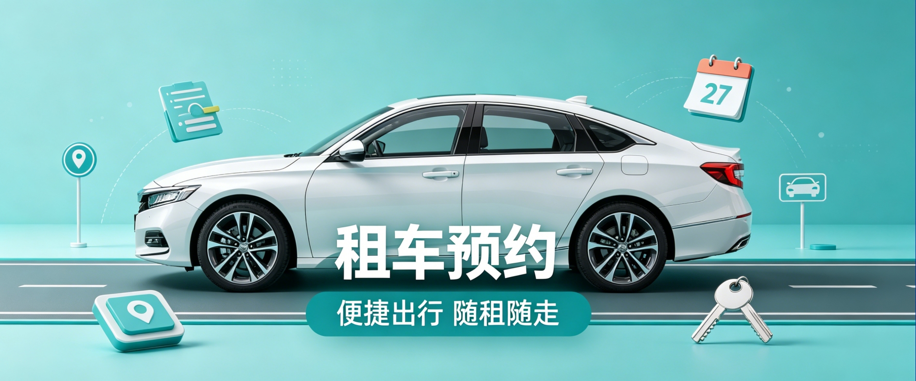 租车预约小程序案例｜OETY欧亿高端UI设计赋能出行服务
