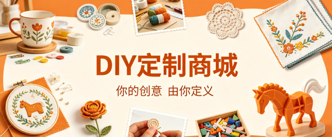 OETY欧亿案例：DIY 定制商城小程序落地，以原创 UI 赋能文创私域增长