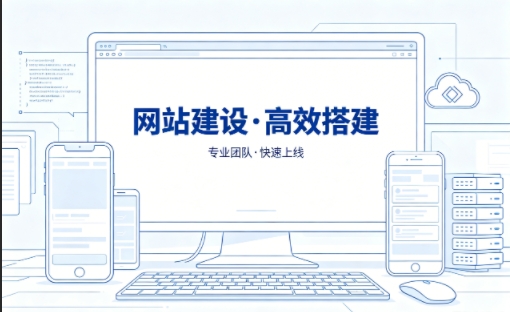 OETY欧亿网站建设怎么选？本地靠谱建站公司选择指南