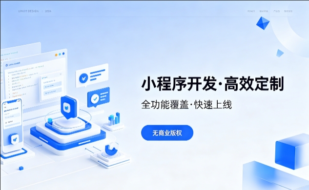 OETY欧亿小程序开发优势解析，本地商家转型线上首选