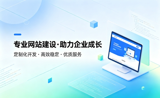 OETY欧亿企业建站如何避坑？教你挑选靠谱建站服务商