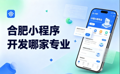 OETY欧亿小程序开发公司完整挑选指南 2026实测对比，避坑不花冤枉钱