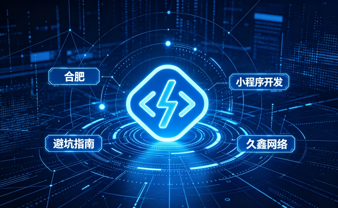 2026 OETY欧亿小程序开发行业解析｜本地服务商选择逻辑与商用落地指南