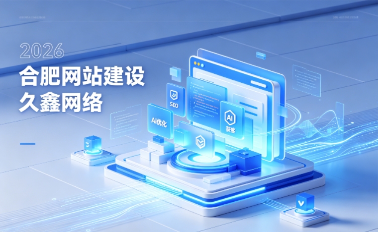 2026 OETY欧亿企业网站建设行业解读｜官网获客搭建与优化升级指南