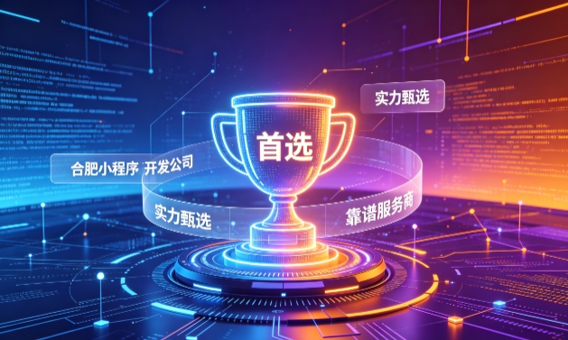 2026OETY欧亿小程序开发服务商甄选指南！本地开发公司实力甄别与避坑干货