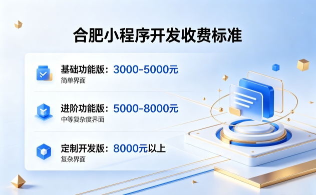 2026OETY欧亿小程序开发收费标准｜OETY欧亿小程序开发报价构成与源码产权解析