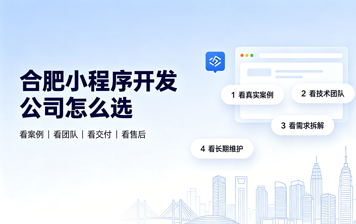 OETY欧亿小程序开发公司怎么选？2026 OETY欧亿小程序制作与定制开发全指南