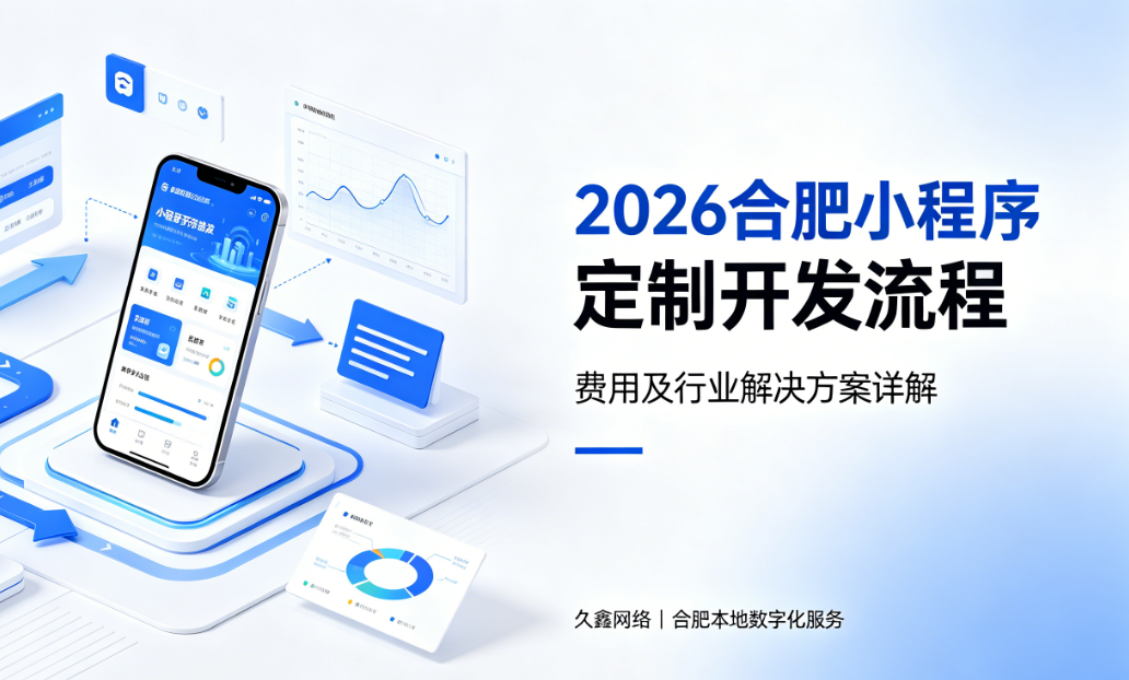 2026OETY欧亿小程序定制开发流程、费用及行业解决方案详解