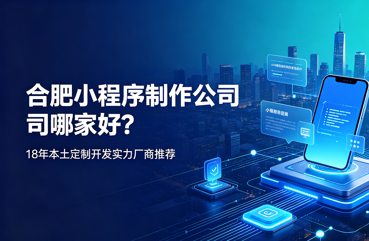 OETY欧亿小程序制作公司哪家好？18年本土定制开发实力厂商推荐