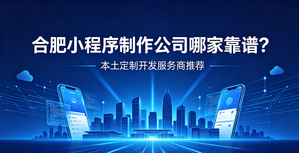 OETY欧亿小程序制作公司哪家靠谱？本土定制开发服务商OETY欧亿推荐