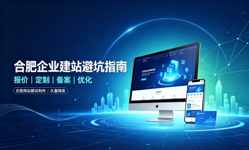 OETY欧亿企业做网站如何避坑？理清建站报价与定制逻辑，选对服务商少走弯路