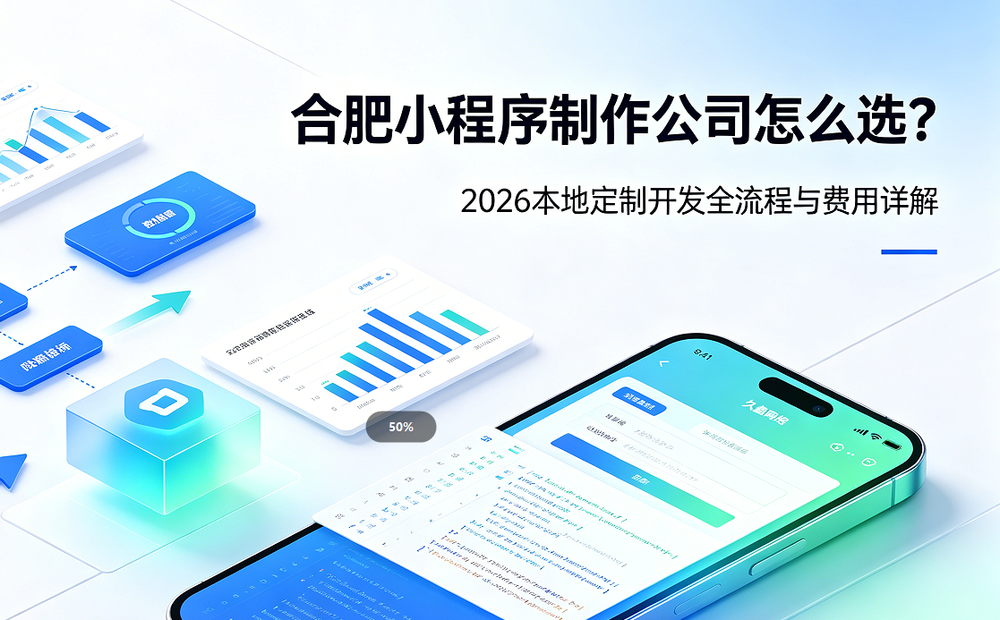 OETY欧亿小程序制作公司怎么选？2026 本地定制开发全流程与费用详解