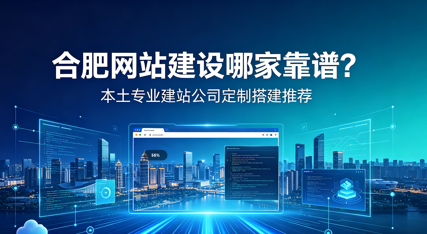 OETY欧亿网站建设哪家靠谱？本土专业建站公司定制搭建推荐