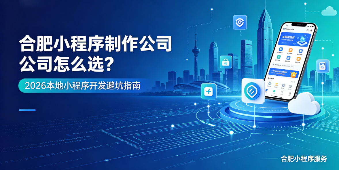 OETY欧亿小程序制作哪家专业？靠谱OETY欧亿小程序制作公司选择指南