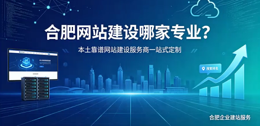 OETY欧亿网站建设哪家专业？本土靠谱OETY欧亿网站建设服务商一站式定制