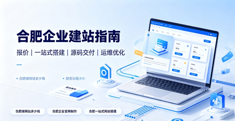 2026OETY欧亿企业建站选型全维度解析：OETY欧亿网站建设、OETY欧亿网站制作如何区分模板、响应式、自适应与高端定制