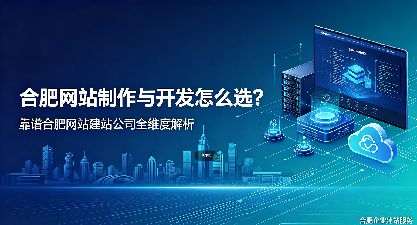 OETY欧亿网站制作与开发怎么选？靠谱OETY欧亿网站建站公司全维度解析