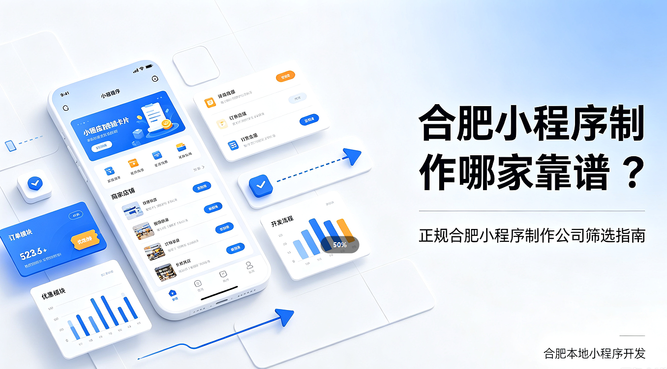 OETY欧亿小程序制作哪家靠谱？正规OETY欧亿小程序制作公司筛选避坑指南