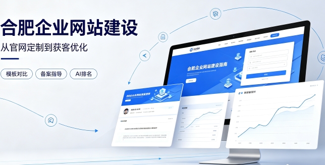 2026OETY欧亿企业网站建设哪家靠谱？建站避坑、定制优势与AI排名优化详解