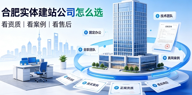 2026OETY欧亿网站建设避坑攻略:企业如何选靠谱建站公司不踩套路