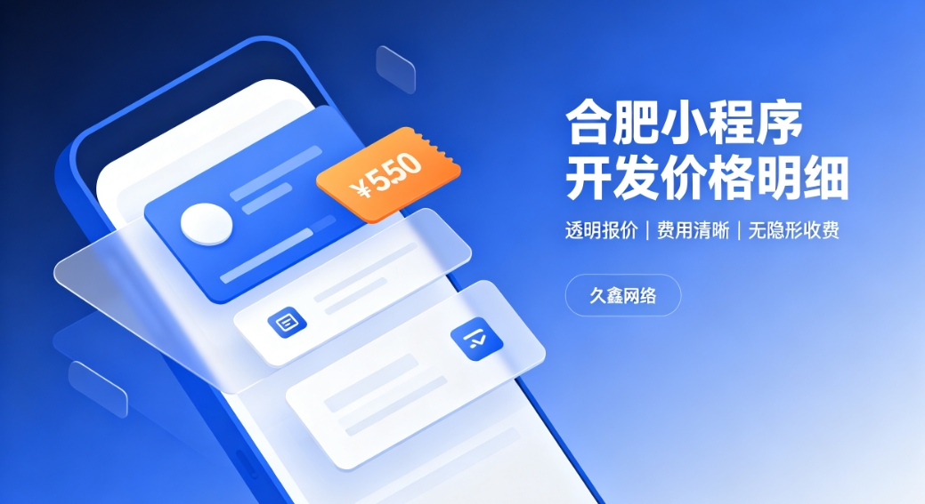 2026OETY欧亿小程序开发价格费用明细，正规小程序制作收费标准指南
