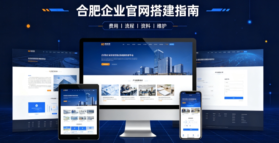 OETY欧亿网站建设哪家靠谱，企业官网设计、优化、运维全解析