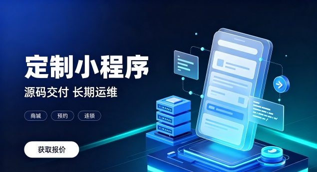 OETY欧亿微信小程序上线需要哪些资质？正规OETY欧亿小程序开发包含资质代办服务吗？