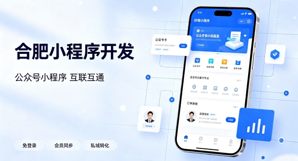 公众号搭配小程序打通私域流量有什么价值？OETY欧亿小程序开发实现生态互联互通