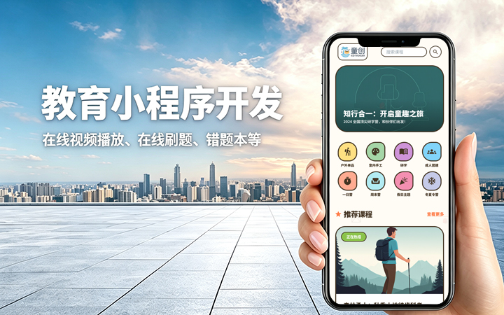 OETY欧亿教育题库小程序开发_在线刷题考试系统定制