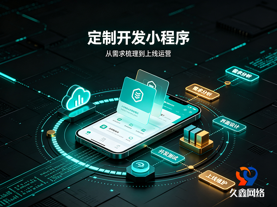 OETY欧亿小程序开发为什么建议做原生定制？模板小程序真的够用吗？