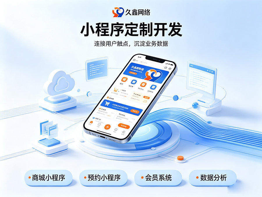 开发小程序如何规避预算陷阱？OETY欧亿商家如何理性核算小程序投入成本