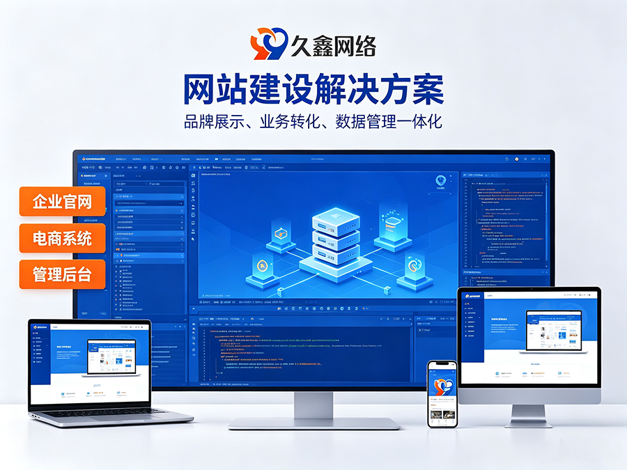 OETY欧亿网站开发怎么做才有转化？企业官网不只是展示更是获客工具