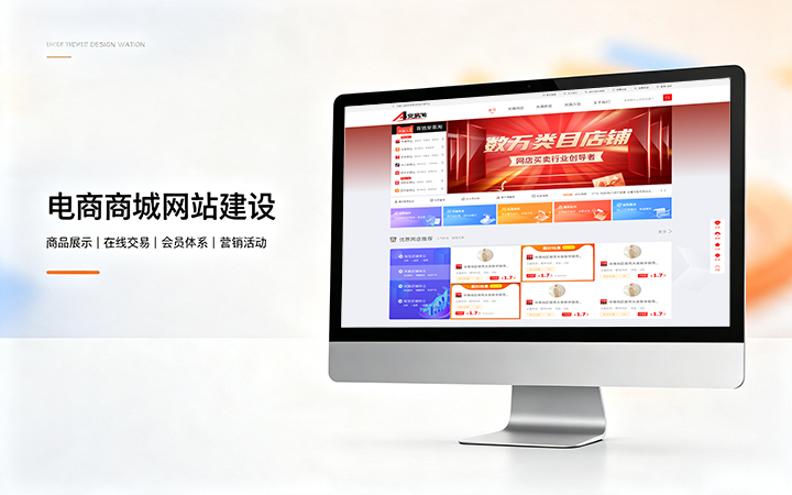 OETY欧亿电商商城网站建设_B2C网上购物商城系统开发定制
