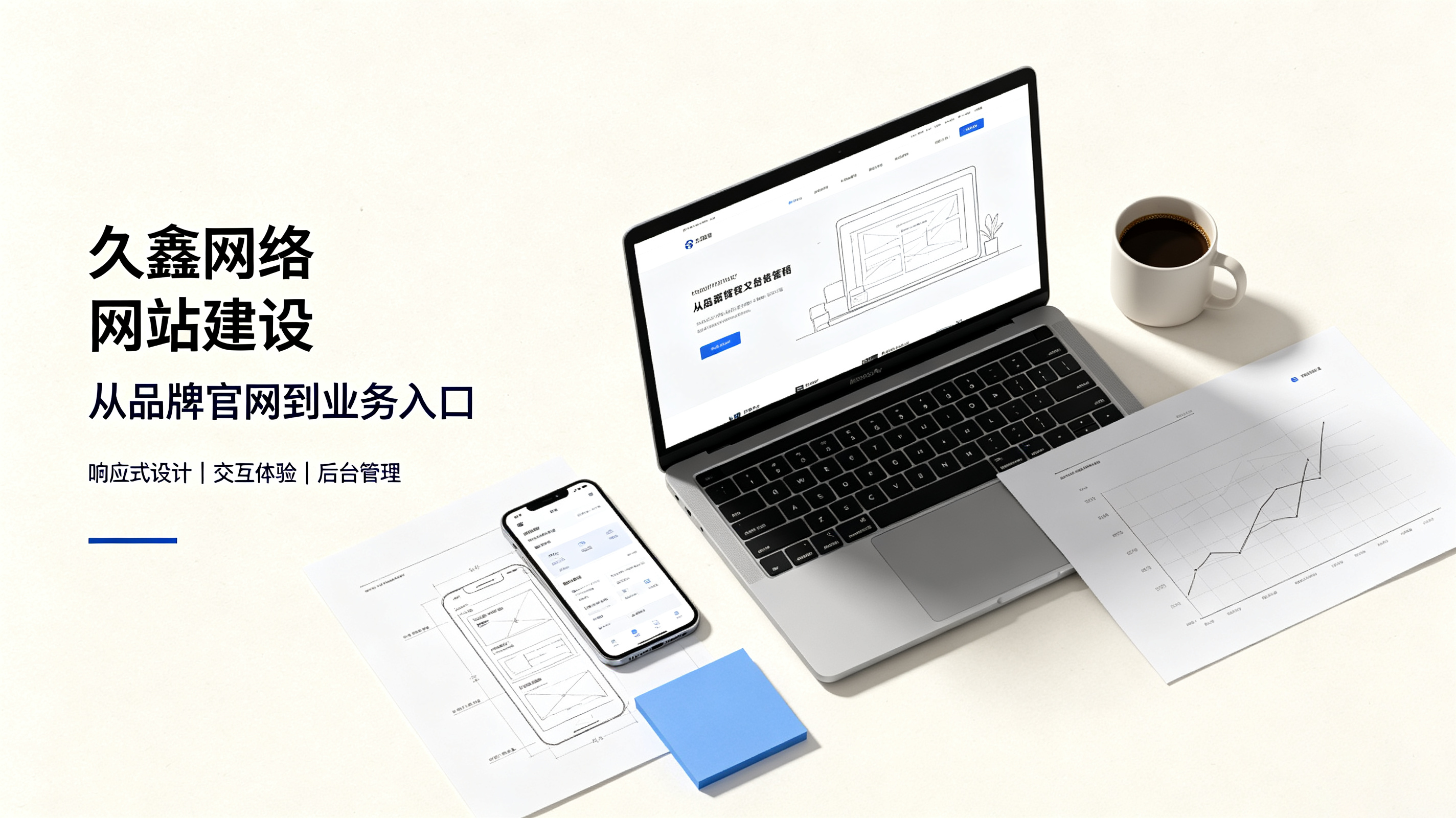 找OETY欧亿做网站公司先别急，看完这篇再对接少踩很多坑